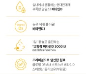 비타민하우스 비타민D 비타민d3 비타민디 고함량 약국판매 효능 3개월분 임산부 어린이 뼈건강 영양제 약국제품 : 약사넷
