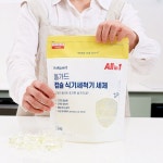 간편한 올인원 캡슐세제 식기세척기 식세기 전용세제 : 핑리스