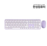 한성컴퓨터 무선 저소음 키보드 사무용 조용한 파스텔톤 슬림 무소음 키보드 마우스 세트 : 담고마켓