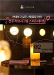 전주 러브시그널 스피드데이팅 스튜디오 유연 참석권 입장권(with STUDIO유연) : STUDIO유연