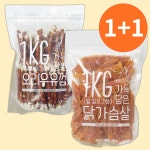 슈퍼츄 일킬로그램 가득담은 닭가슴살1kg+오리껌스틱1kg, 1kg, 2개 : 개고몰.