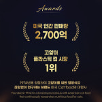 미유믹스 리얼 치킨앤비프 치킨 칠면조 78g 12개 콤보세트 : 달콩알콩이