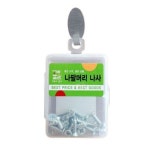 접시머리 나사 15mm 30P 케이스포함 스크류 십자 일자겸용 : 인더몰샵