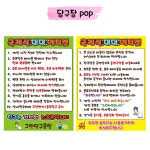 【국제】 당구장에티켓pop/당구장매너/당구장매너pop/당구장에티켓pop/당구장피오피/당구장pop/예쁜글씨pop : 쁨쁨아트