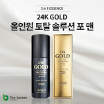 24K골드 올인원 토탈 솔루션 포맨 (200ml) : 주식회사 더바램