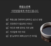 김소형 흑염소 진액 액기스 70ml x 30포 x 4박스 : 박대표마켓