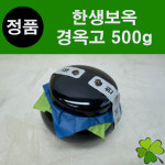 한생보옥 500g 인삼 복령 벌꿀 생지황 : 굿닥터몰