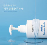 액티브 클렌징 수더 500ml 미세먼지제거 병원판매용 클레저 : H 메디컬스킨케어