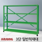 [진성] 3단 적재대 / 일반적재대 [MRS-22-3R] : 진성몰 - 산업용가구제작