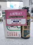 [약국전용]약세트 스티커(봉투무료제공) 100매 소화제 : PharmGPT