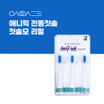 에스앤에스덴탈 X 애니픽 음파칫솔 아이앤아이 휴대용 전동칫솔 리필 칫솔모 : 에스앤에스덴탈
