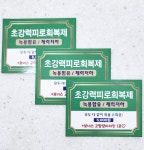 [약국전용]약세트 스티커(봉투무료제공) 100매 피로회복제5000 : PharmGPT