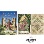 올드 스타일 타로카드 old Style Tarot : 샤똥타로상점