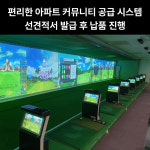 [ 최소 3개월 내구성 보장 ] 스크린 골프 연습장용 G-plus 레인지볼 300알 : JNSKOREA