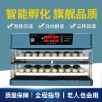 대형 알부화기 병아리 부화기 126구 계란 달걀 닭 거위 메추리 육추기 : 해외직배송대행