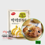 햇쌀마루 박력쌀가루 1kg : 카우식품베이킹