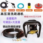 배수구 막힘 뚫기 고정식 하수도 싱크대 세면대 막힘 3000W+10m준설파이프+릴 : RGO몰