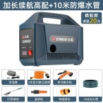 충전식 양수기 가정용 초경량 릴호스 배수 방제 방역 6900H 펌프 + 10m 방폭관 : 천사의스토어