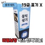 [최신형] 러브젠가 커플젠가 응응 성인 19금 49금 젠가 : 코니상사
