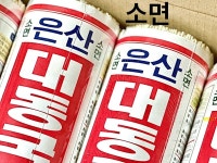 대동국수 1.2kg x 2개 (부여 은산 국수 소면)잔치국수 콩국수 : 복덩이 마트