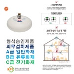 대동소방 ABC 자동 확산소화기 3kg (브라켓+전용피스 포함) 천정형 KFI 국가검정품 : 119할인마트