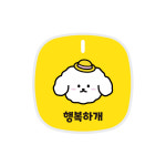 멍치원 강아지 애견유치원 무음 진동 호출벨 현관벨 방문벨 세트 : 호출벨 진동벨 굿바이셀