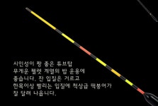 남촌 공방 수제찌 아사타나 파워세트 튜브찌 중층찌 : 인영낚시