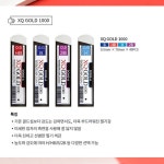 XQ Hair(엑스큐 헤어) | 동아연필 동아샤프심 XQ GOLD 0.5HB/B/2B/H 샤프심 엑스큐 골드샤프심 : 화이트문구몰
