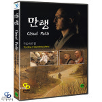 [DVD] 만행 - 구도자의 길 : 위너픽쳐스