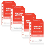 엠에스엠 비타민D3 글루코사민 관절영양제 상어연골 목관절 어깨연골 허리관절 4box : 람보르비트샵