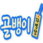 유동 자연산 다시마 골뱅이 400g 3캔 : 코트하우스