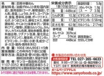 삿포로이치방 미소 라멘 일본 라면 5개입 6봉지 : 누벨핑크