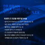 닥터브라이언 밀크씨슬 실리마린 비타민B 콤플렉스 30정 (1개월) : 넛츄