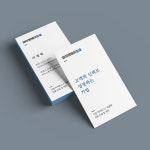 기업 회사 개인 마케팅 화이트톤에 시원한 블루색상으로 강조한 영업사원 세로명함 : 프린트하우