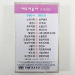 한종필 제주 머슴아 2집 장고민요/ 케이스 옆면 금있음/ 카세트테이프 미개봉 : 제일유통
