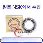 NSK A5 앵귤러 콘택트 볼 매칭 베어링 7000 7001 7002 7003 7004 7005 DB : 미래테크구매대행
