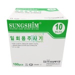 성심 일회용주사기 10cc 18G 38mm 100개입 / 성심메디칼 성심 주사기 일회용주사기 성심주사기 시린지 : 메디그릿