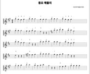 바이올린을 처음 배울때 연습하면 좋은 동요 : 시현 바이올린