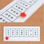 해결사의잡화점 재실안내 가로표지판 표지판문패 : 해결사의잡화점