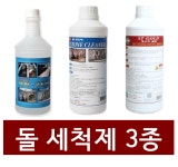 백화제로 1L (초강력 백화제거제) 화강석세척제 녹물제거제 (크린피아) : 깨끗한 삶