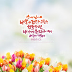 교회현수막 말씀성구 - 010 : 지저스애드 스토어