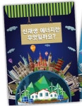 [매직북스] 에너지 북아트 : 대진교육몰