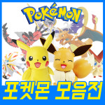 반다이 포켓몬스터 포켓몬 프라모델 컬렉션 포켓프라 시리즈 피카츄 : 세븐토이