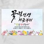 칠순현수막 고희 생신 부모님 잔치 플랜카드 제작 선물 문구 소형 100cmX70cm KF : 감성상점
