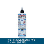 탄탄 균열방수본드(C-5) : 진흥건재철물