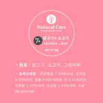 시니어 치킨비프캔 95g 노령견 강아지캔 간식 네츄럴코어 : 죠스펫