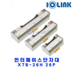 인터페이스 단자대 XTB-26H 26P 삼원액트 : 지에스산전