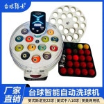 당구공 세척기 볼 클리너 당구장 포켓볼 세척 광택 연마 16구 볼 세척기 : 신명해외직구월드