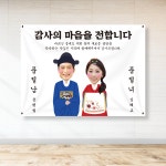 프로포즈 현수막 결혼기념일 이벤트 제작 S(130cm X 90cm) SE18 : 미친출력소