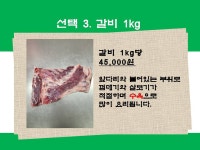 청주흑염소농장 국내산 흑염소고기 염소고기 1kg : 청주흑염소영농조합법인